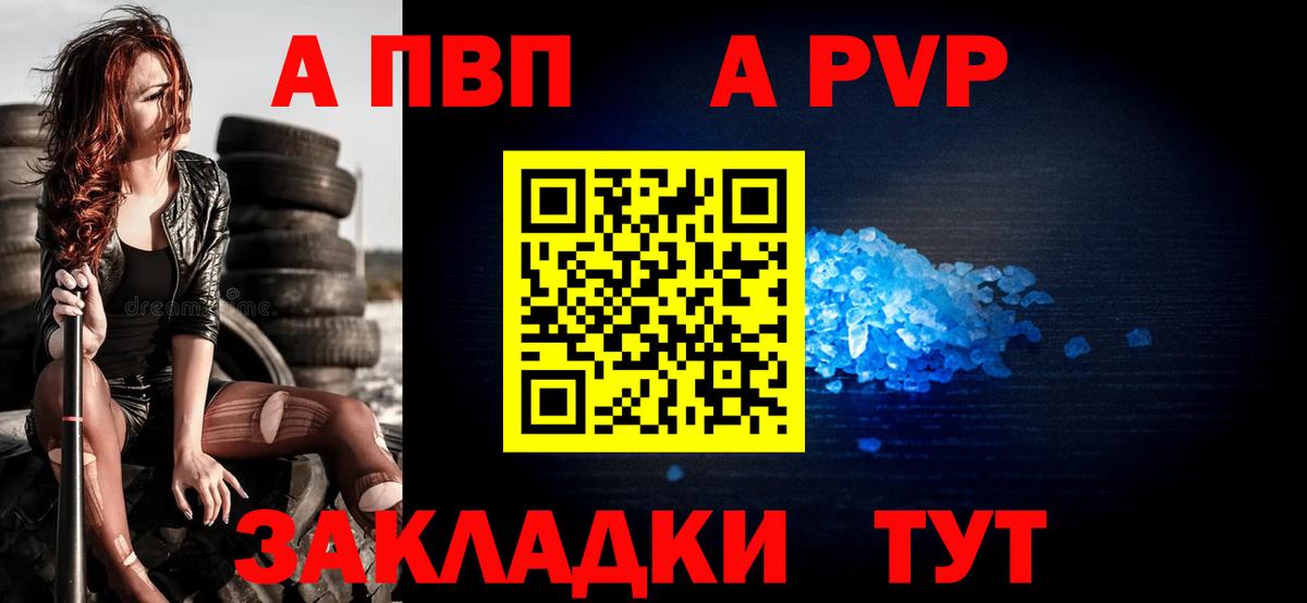 APVP крисы CK Алексин