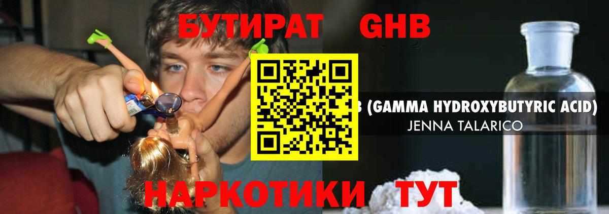 БУТИРАТ BDO Алексин