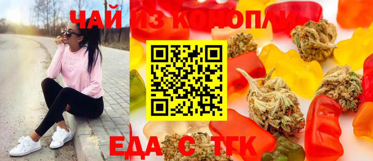 Cannafood конопля Алексин