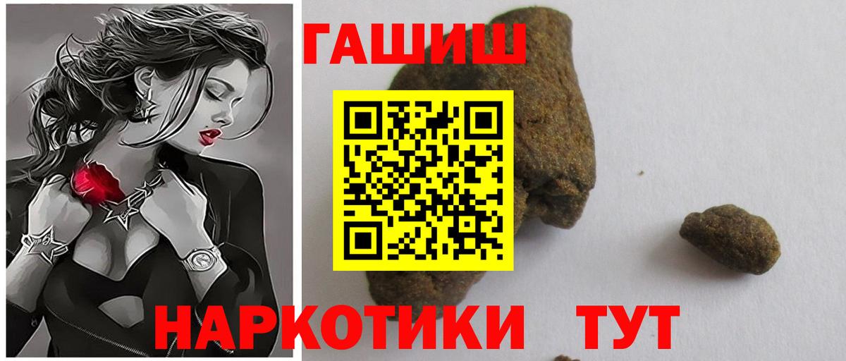 ГАШИШ 40% ТГК Алексин