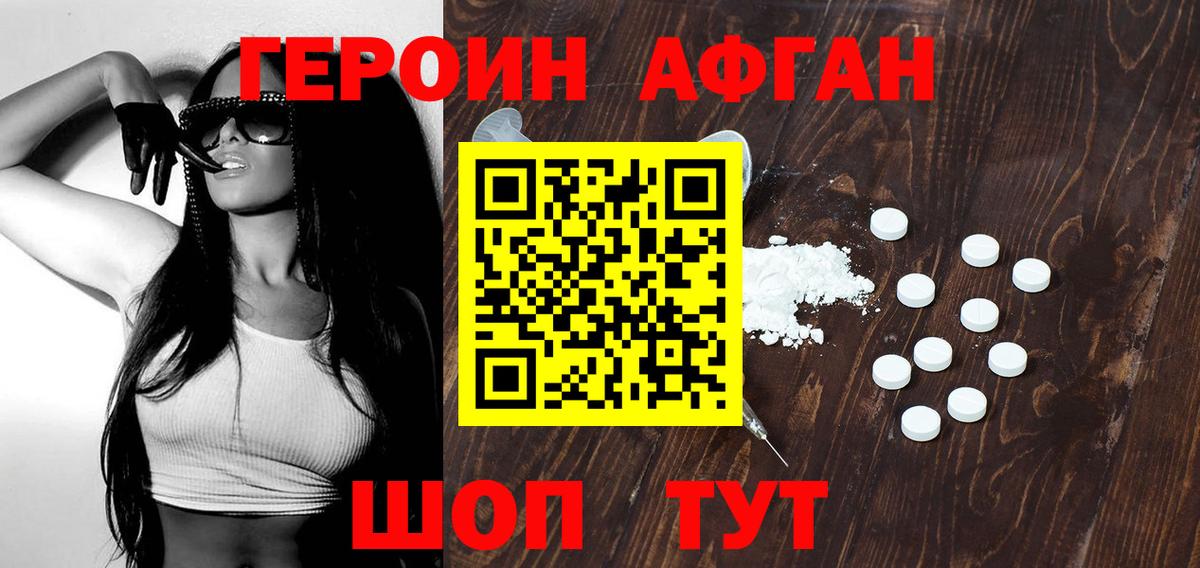 Героин герыч Алексин