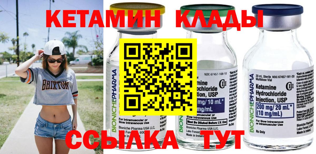 Кетамин ketamine Алексин