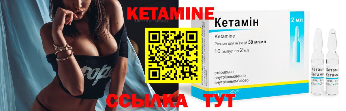 Алексин  Кетамин ketamine  Кетамин VHQ  Вход с VPN 