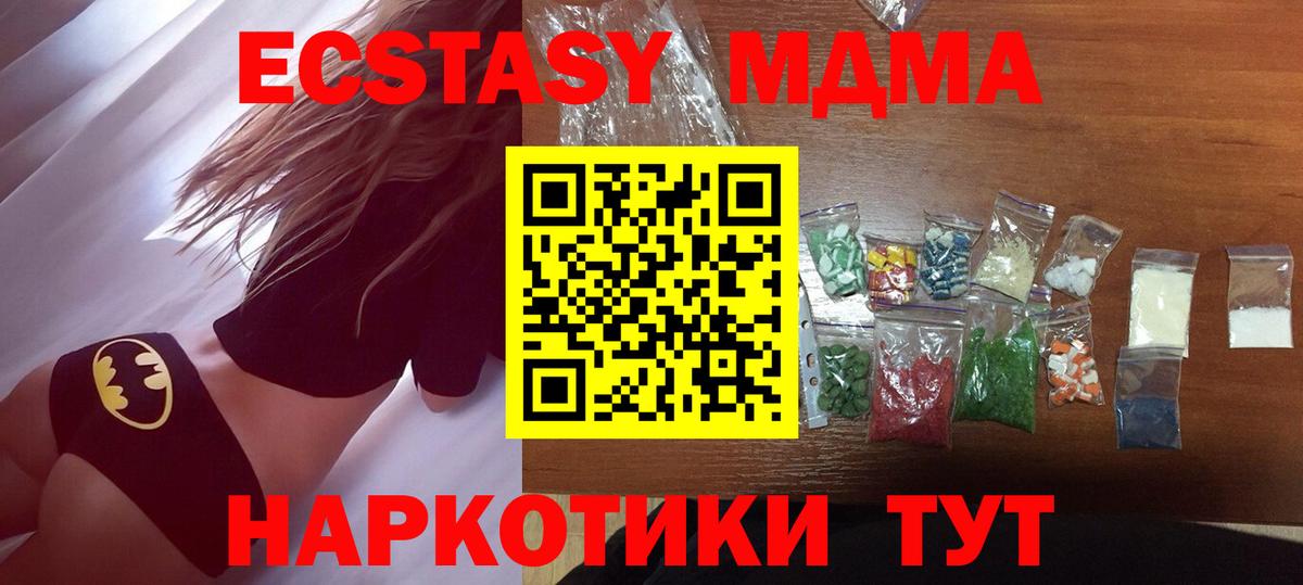 Алексин  MDMA Molly  MDMA VHQ  Вход с VPN 