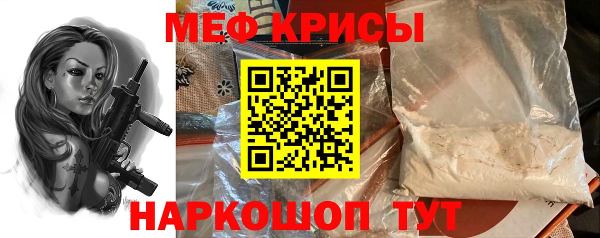 Меф кристаллы Алексин