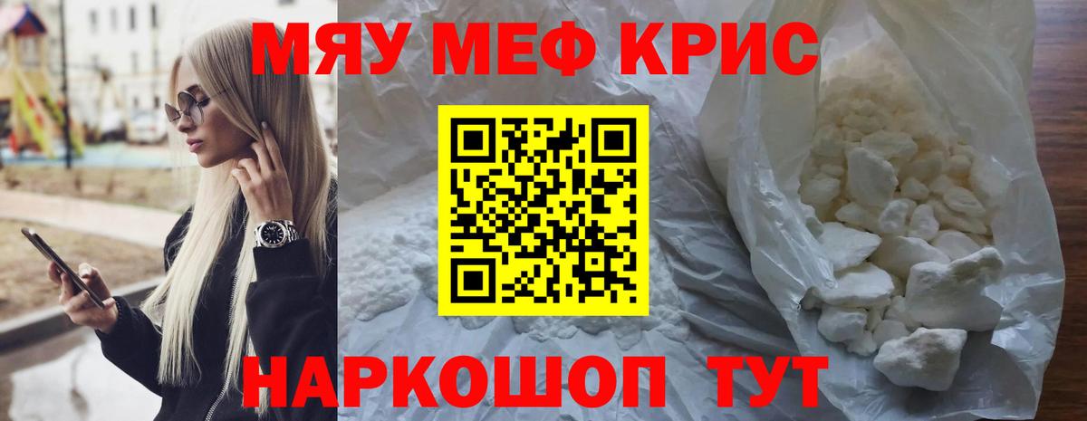 МЯУ-МЯУ VHQ  Вход с VPN  Алексин 
