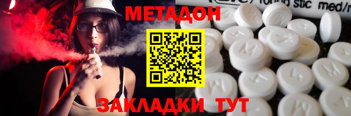   как войти  Вход с VPN  Алексин  Метадон methadone  МЕТАДОН белоснежный 