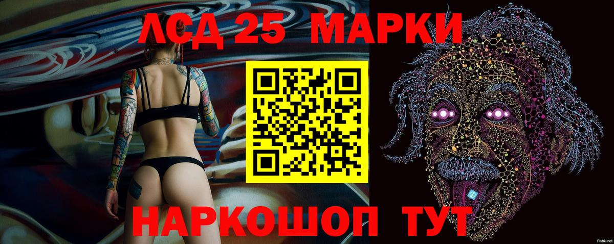 Марки 25I-NBOMe 1500мкг  Вход с VPN  Марки NBOMe  Алексин  Марки 25I-NBOMe 1500мкг 