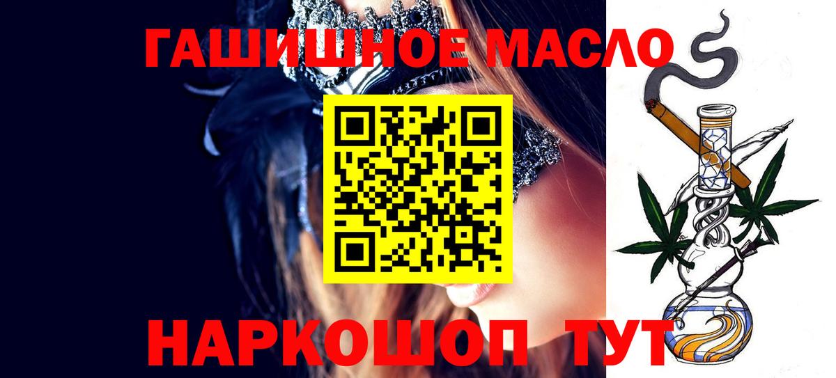 Дистиллят ТГК концентрат  Дистиллят ТГК жижа  Алексин  Вход с VPN 