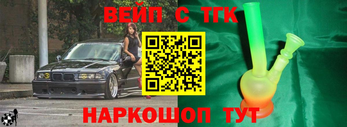 Дистиллят ТГК жижа Алексин