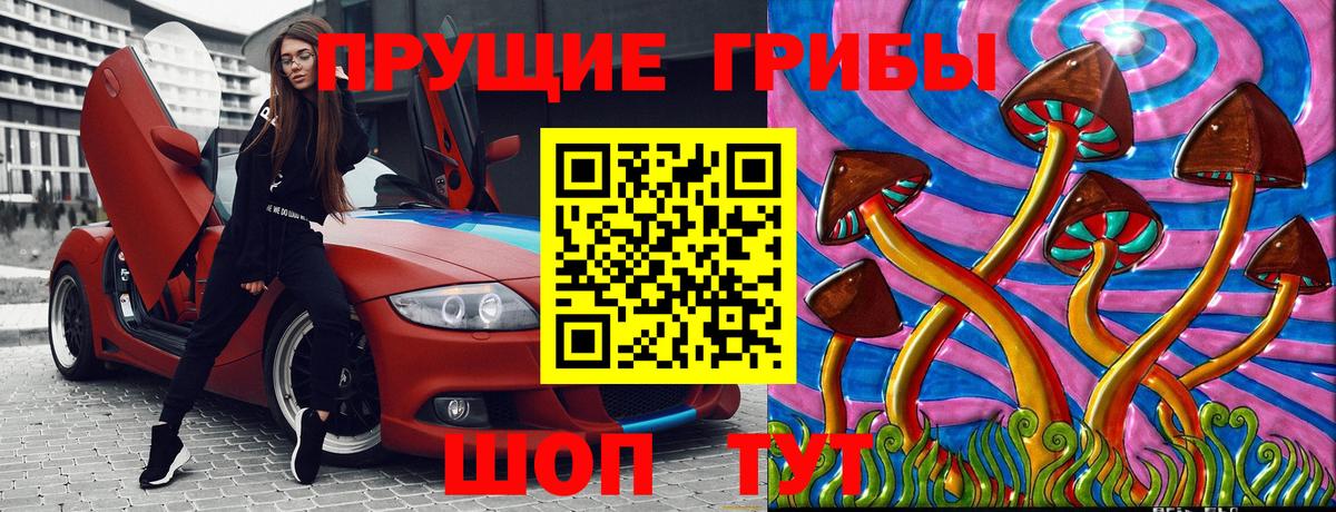 Галлюциногенные грибы прущие грибы  Псилоцибиновые грибы ЛСД  Алексин  Вход с VPN 